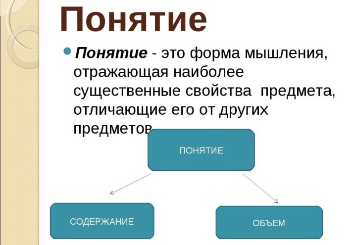 Абстрактно-логічне мислення: що це таке? Що відносять до основних властивостей абстрактно-логічного мислення? Приклади в психології