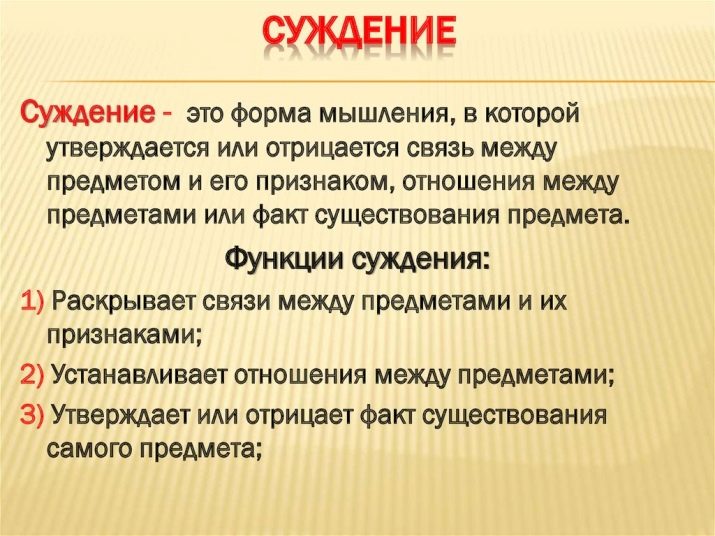 Абстрактно-логічне мислення: що це таке? Що відносять до основних властивостей абстрактно-логічного мислення? Приклади в психології