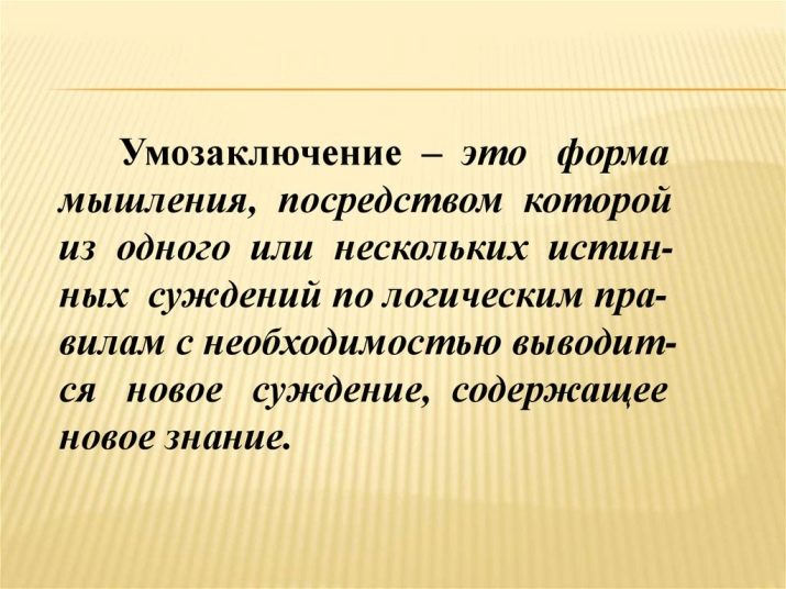 Абстрактно-логічне мислення: що це таке? Що відносять до основних властивостей абстрактно-логічного мислення? Приклади в психології