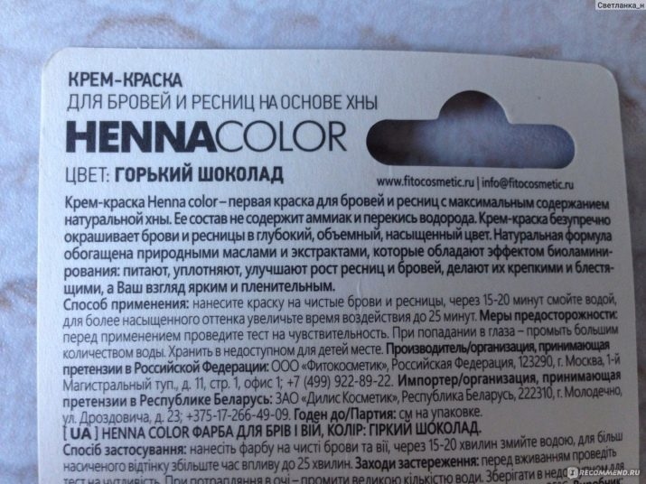 Фарба для брів і вій: професійна, гіпоалергенна натуральна і стійка, без аміаку та інші види, чорні та коричневі, відгуки