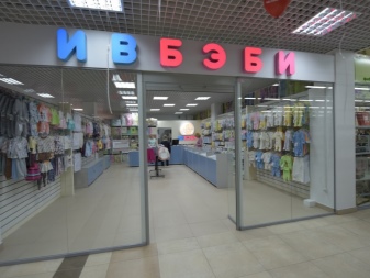 Ивбэби (51 фото): дитячий одяг компанії, відгуки