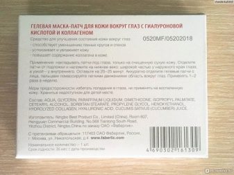 Колагенові патчі: ефективність колагену для очей. Скільки часу тримати патчі? Як правильно користуватися патчами для шкіри навколо очей?