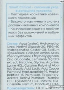 Косметика Ciel: огляд продукції. Плюси і мінуси. Відгуки покупців і візажистів