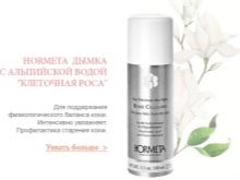 Косметика Hormeta: переваги і недоліки. Огляд продукції, вибір і використання