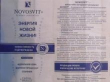 Косметика Novosvit: з муцином слимаки та інша косметика від виробника. Відгуки косметологів