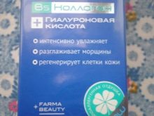 Косметика Novosvit: з муцином слимаки та інша косметика від виробника. Відгуки косметологів