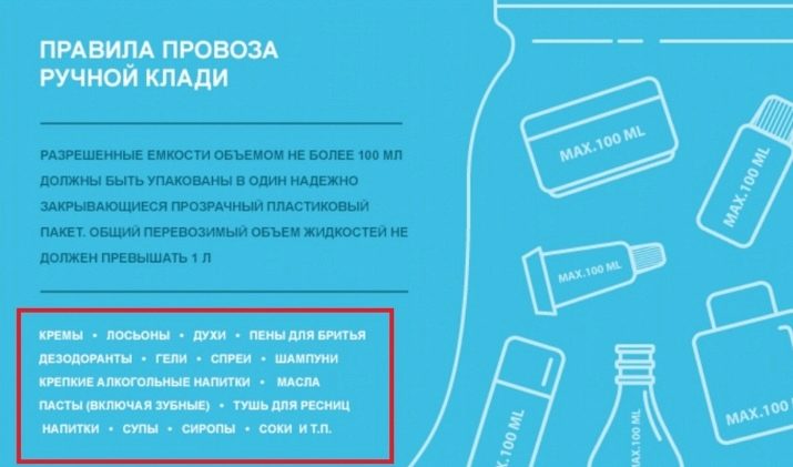 Косметика ручної поклажі: чи можна брати крему в літак? Яку ще косметику можна провозити з собою? Правила провезення