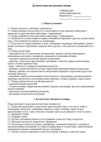 Кухаря м’ясного цеху: робота м’ясником в їдальні, посадова інструкція та обов’язки, вимоги до кваліфікації