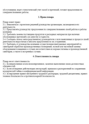 Кухаря м’ясного цеху: робота м’ясником в їдальні, посадова інструкція та обов’язки, вимоги до кваліфікації