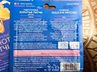 Патчі Dizao Natural: гідрогелеві золоті патчі для очей та інша продукція. Її плюси та мінуси
