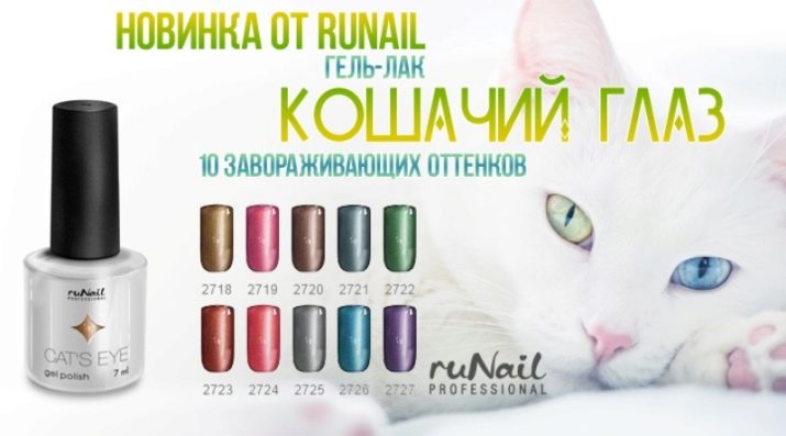 Педикюр «Котяче око» (42 фото): ідеї дизайну нігтів за допомогою гель-лаку