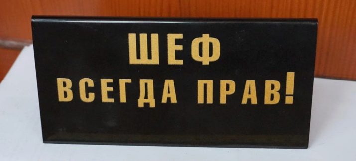 Прикольний подарунок начальнику: смішні ідеї подарунків для боса або директора з гумором. Поради щодо вибору прикольного сюрпризу керівникові чоловікові