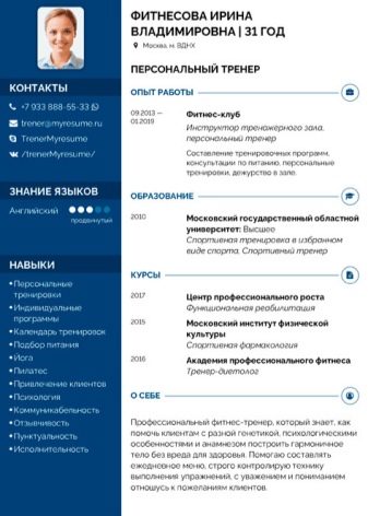 Резюме фітнес-тренера: зразки резюме інструктора групових і індивідуальних програм з досвідом роботи та без нього. Як скласти резюме?