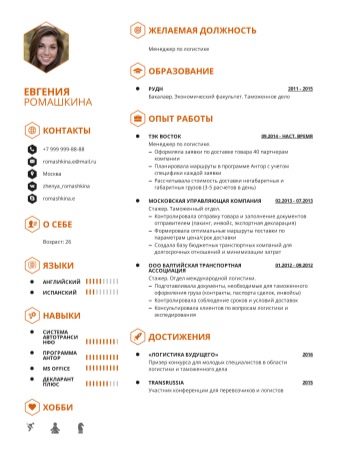 Резюме логіста: зразки для логіста з вантажоперевезень та інших спеціальностей, посадові обов’язки та ключові навички для влаштування на роботу