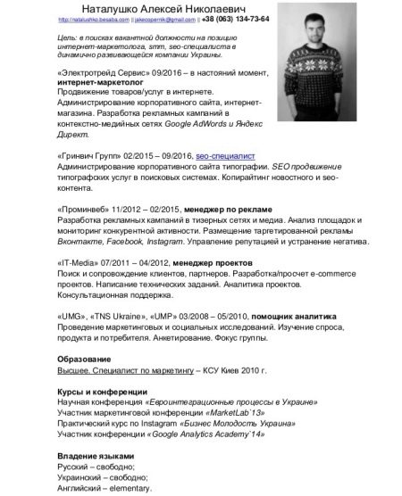 Резюме маркетолога: зразок, приклади супровідного листа. Як грамотно описати ключові навички, обов’язки, досягнення і інше?