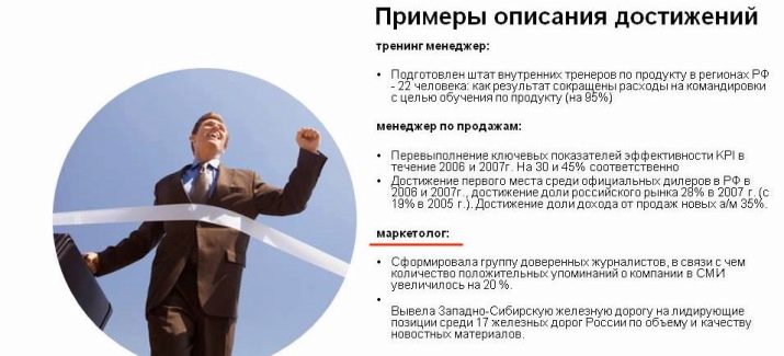 Резюме маркетолога: зразок, приклади супровідного листа. Як грамотно описати ключові навички, обов’язки, досягнення і інше?