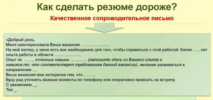 Резюме маркетолога: зразок, приклади супровідного листа. Як грамотно описати ключові навички, обов’язки, досягнення і інше?