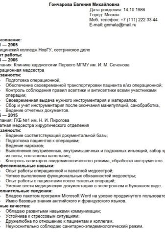 Резюме медсестри: готові приклади, ключові навички та особисті якості медичної сестри-анестезиста