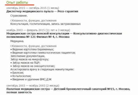 Резюме медсестри: готові приклади, ключові навички та особисті якості медичної сестри-анестезиста