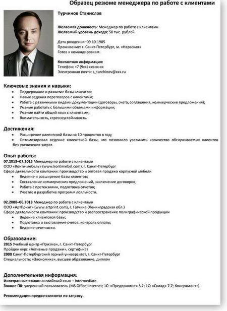 Резюме інженера ПТО: зразки резюме інженера ПТО в будівництві. Опис обов’язків