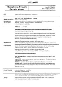 Резюме інженера: зразки резюме головного інженера, інженера-проектувальника, -технолога, -будівельника і -електрика, особисті якості і ключові навички
