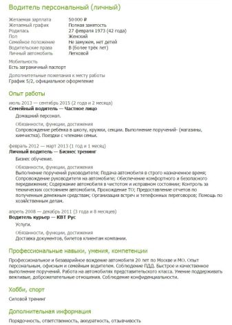 Резюме персонального водія: зразки і готові приклади резюме особистого водія, обов’язки і ключові навички, грамотне супровідний лист