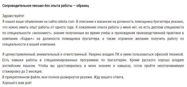 Резюме спеціаліста по закупівлі: обов’язки для резюме менеджера-постачальника, грамотні приклади резюме спеціаліста з постачання на виробництві