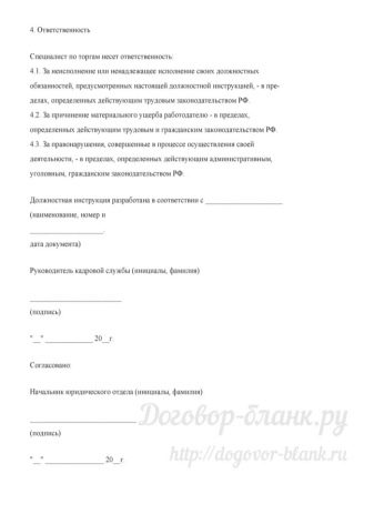 Резюме спеціаліста з тендерами: зразки резюме тендерного менеджера, обов’язки на роботу у відділ по тендерам