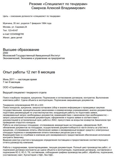 Резюме спеціаліста з тендерами: зразки резюме тендерного менеджера, обов’язки на роботу у відділ по тендерам