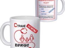 Що подарувати лікаря на Новий рік? Подарунок лікарю-жінці або чоловікові, медсестрі, цікаві ідеї
