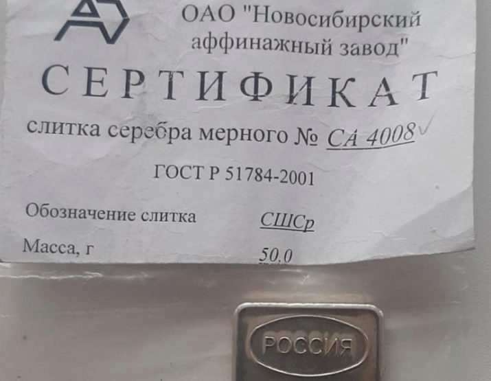 Срібло 999 проби: питома вага і щільність чистого срібла, його температура плавлення