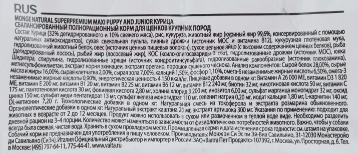 Сухі корми для собак дрібних порід: огляд кращих кормів для вибагливих маленьких цуценят. Що вибрати для стерилізованих і кастрованих собак?
