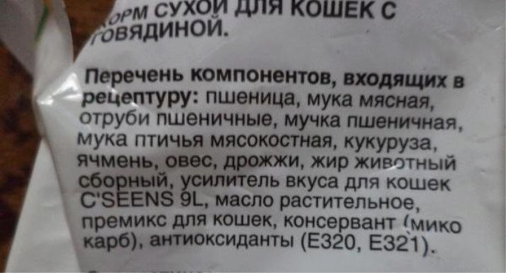 Сухі корми преміум-класу для кошенят: список бюджетних кормів і кращих виробників