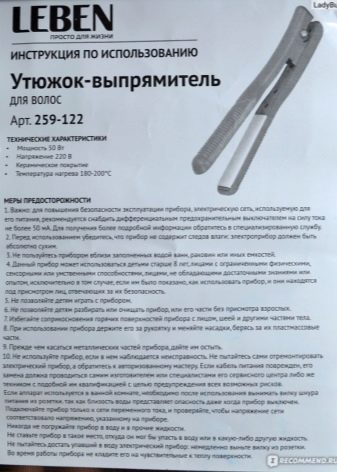 Утюжок для кератинового випрямлення: чи можна користуватися ним після випрямлення волосся? Які випрямлячі краще вибрати? Кращі професійні утюжки