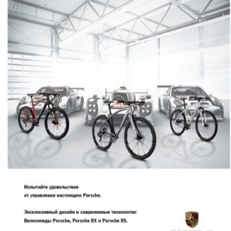 Велосипеди Porsche: дитячі і дорослі велосипеди на литих дисках, складні і інші моделі