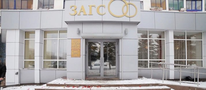 Які документи потрібні для подачі заяви в ЗАГС? Як подати заяву на реєстрацію шлюбу з іноземцем в Росії? Терміни подання необхідних документів при вагітності