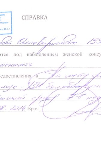 Які документи потрібні для подачі заяви в ЗАГС? Як подати заяву на реєстрацію шлюбу з іноземцем в Росії? Терміни подання необхідних документів при вагітності