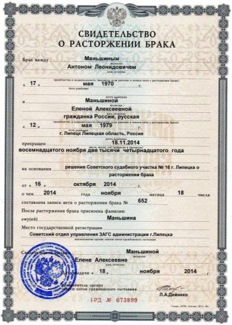 Які документи потрібні для подачі заяви в ЗАГС? Як подати заяву на реєстрацію шлюбу з іноземцем в Росії? Терміни подання необхідних документів при вагітності