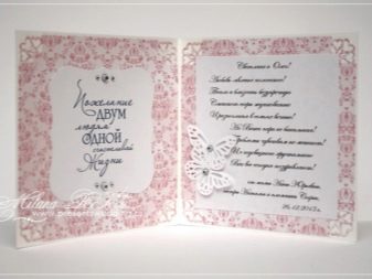 Як підписати листівку на весілля? приклади підписів для весільних листівок друзям, як красиво написати привітання?