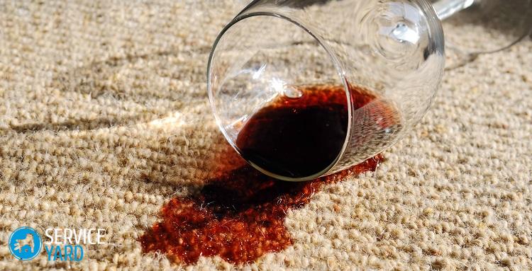 Як вивести вино з килима?